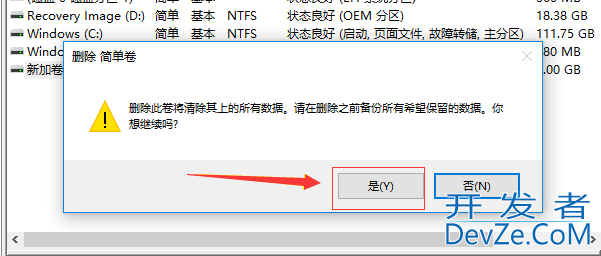 win10如何将逻辑分区改为主分区 win10将逻辑分区改为主分区的解决方法