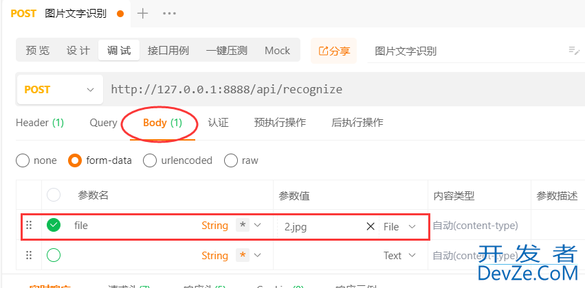 SpringBoot 整合Tess4J库实现图片文字识别案例详解