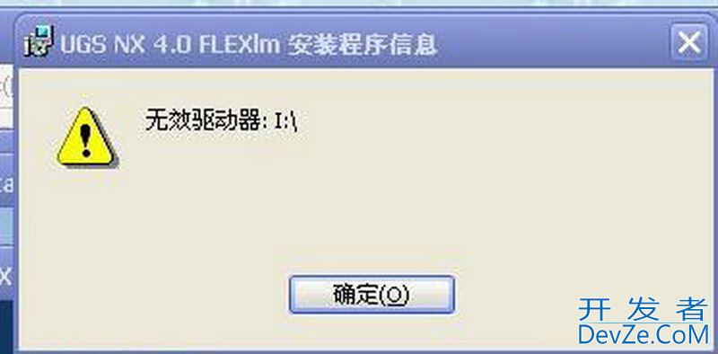 win7安装软件提示无效驱动器怎么办? 电脑未能成功安装驱动程序解决办法