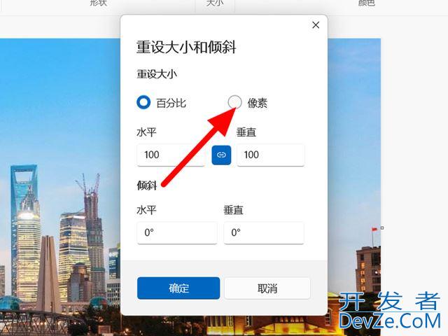 Win11画图工具怎么图片调整像素? 画图工具修改图片大小和分辨率的技巧