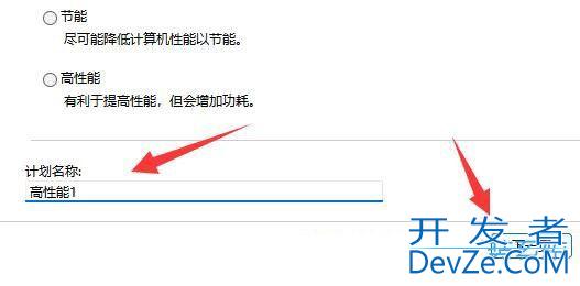 win11高级电源设置在哪里? Win11解锁所有高级电源设置的技巧