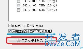 win11怎么自定义分辨率 win11自定义分辨率教程