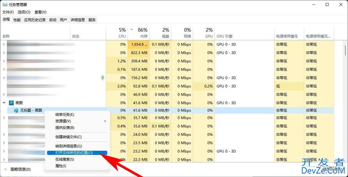 win11怎么创建画图工具快捷方式? 把画图图标添加到桌面的技巧win11