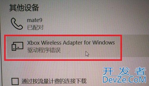 Win10连接手柄提示驱动程序错误如何解决 Win10连接Xbox手柄提示驱动程序错误解决方法