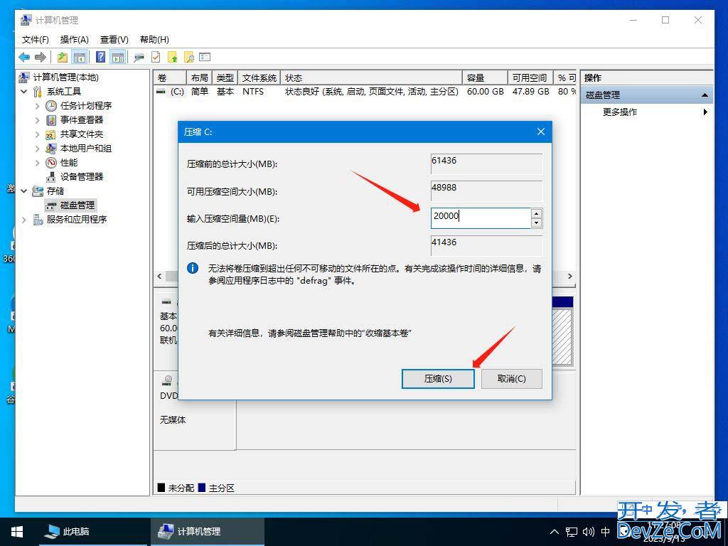 windows磁盘0动态无效外部不可用怎么办? 电脑所有磁盘属性为动态的解决办法