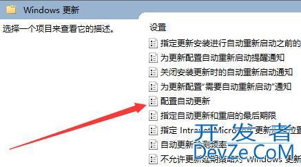 win10怎么关闭自动更新 win10永久关闭自动更新方法