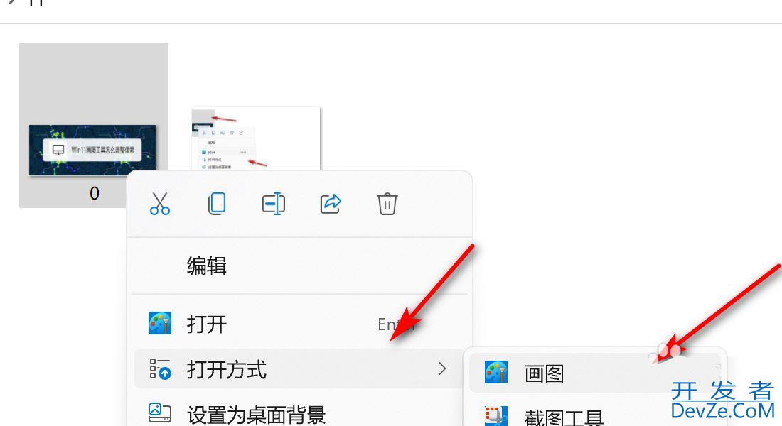 Win11画图工具怎么图片调整像素? 画图工具修改图片大小和分辨率的技巧