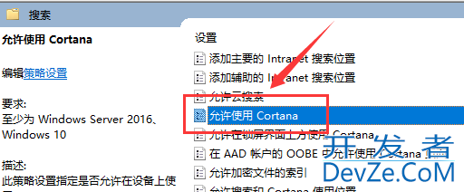 win10怎么开启小娜cortana win10开启小娜cortana详细步骤