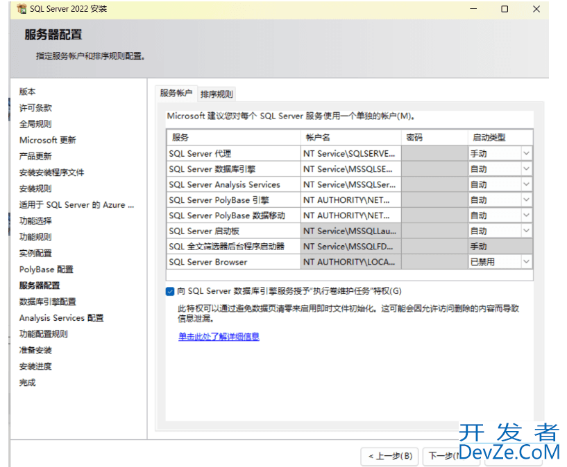 SQL Server2022版+SSMS下载安装教程(保姆级)