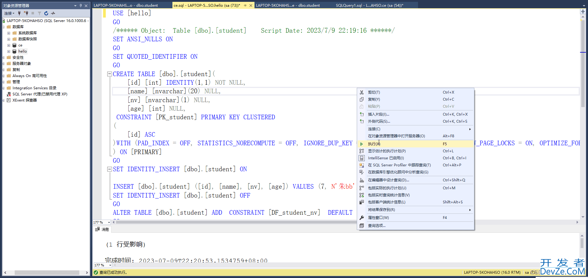 sql server导入、导出数据库详细图文教程