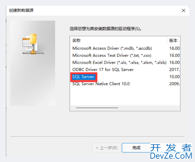 Visual Studio2022连接SQL Server数据库的详细图文教程