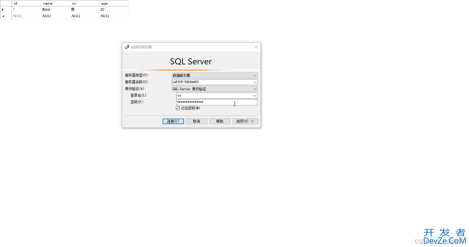 sql server导入、导出数据库详细图文教程