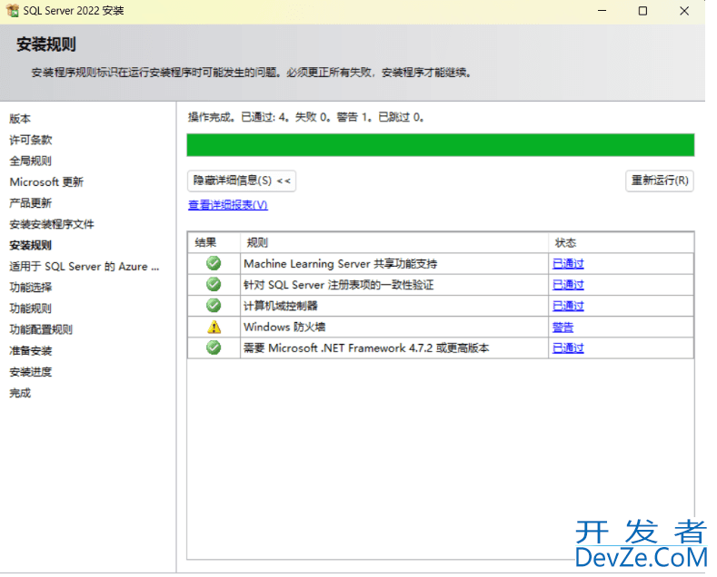 SQL Server2022版+SSMS下载安装教程(保姆级)