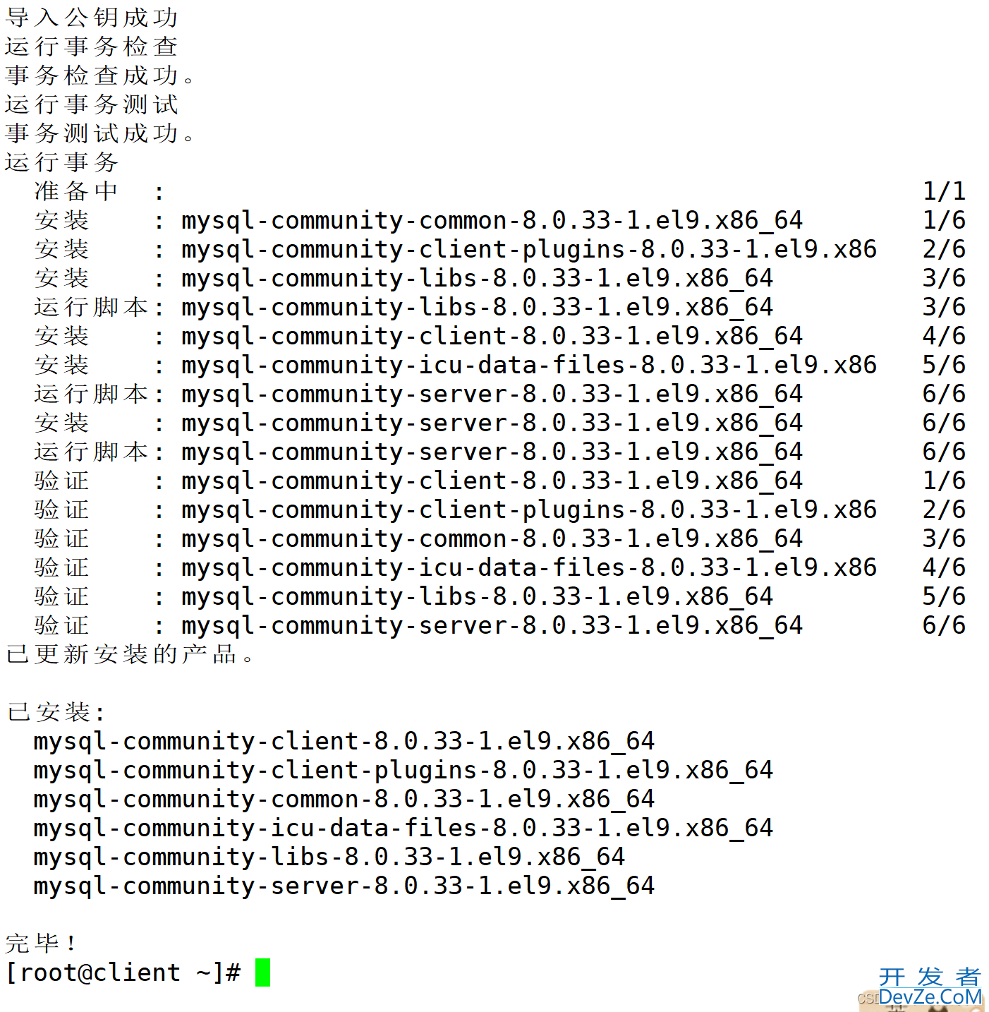 Linux中部署MySQL环境的四种方式图文详解