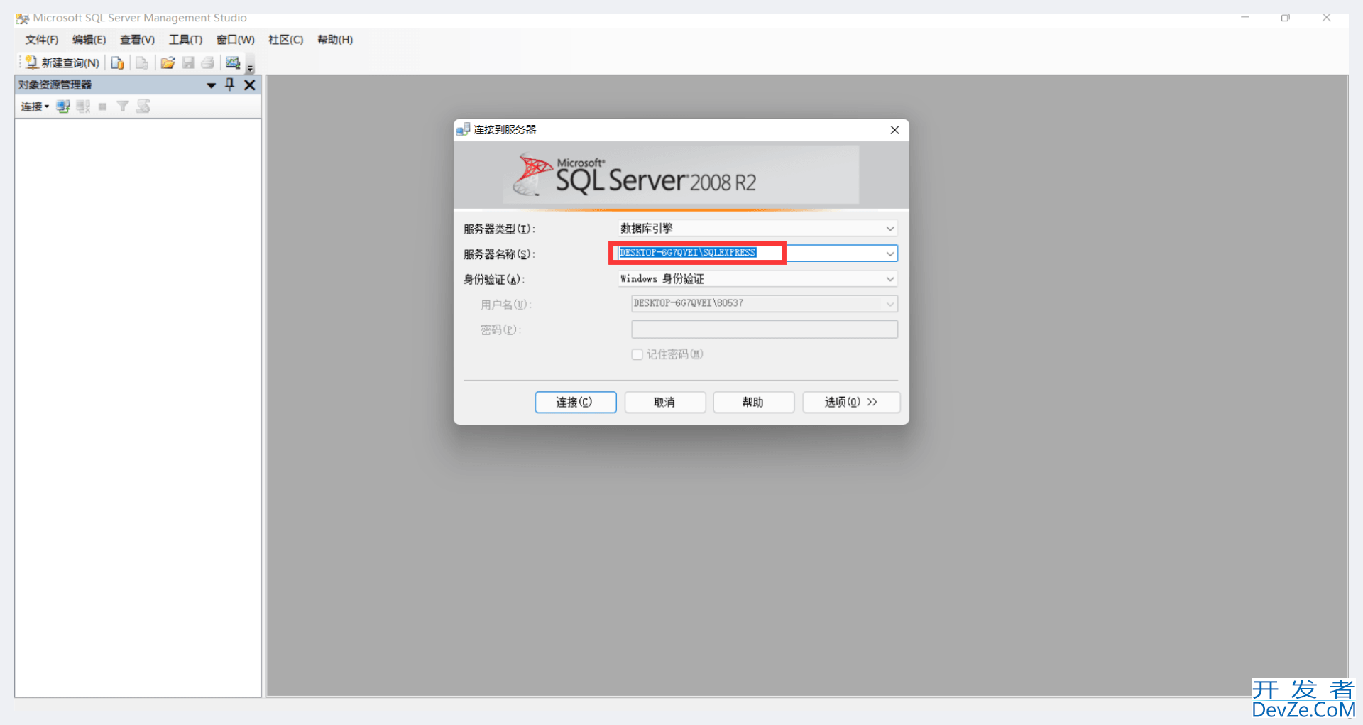 Visual Studio2022连接SQL Server数据库的详细图文教程