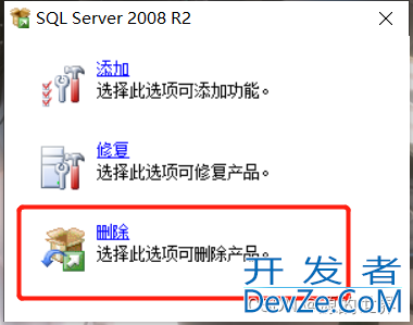 SQL Server 2008 R2完美卸载教程(亲测有用)