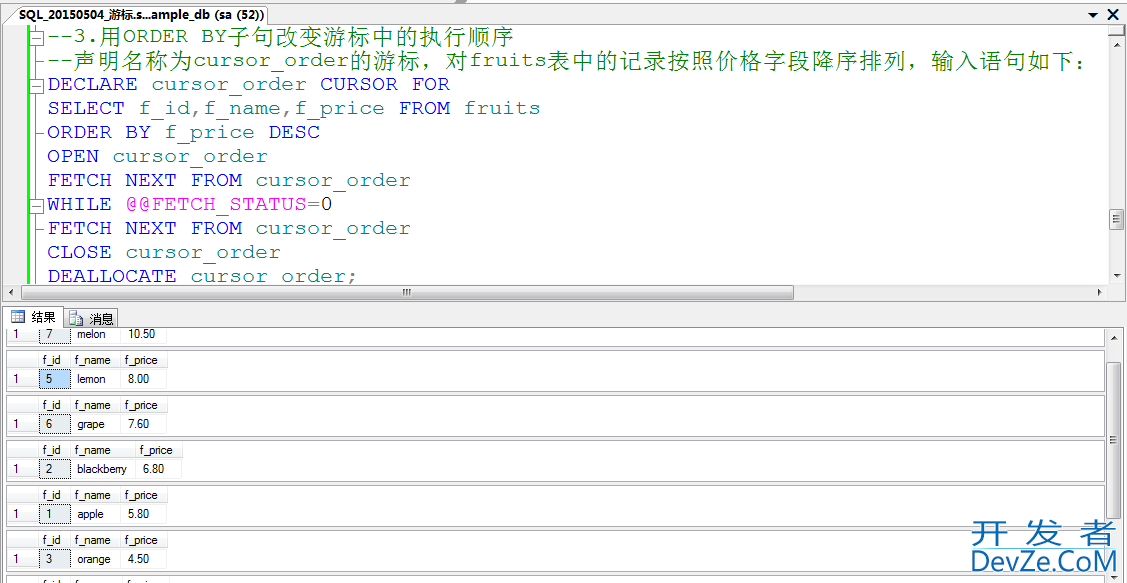 SQL Server基础教程之游标(Cursor)