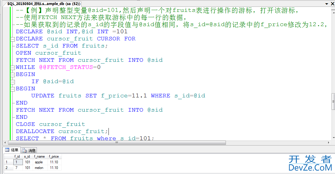 SQL Server基础教程之游标(Cursor)