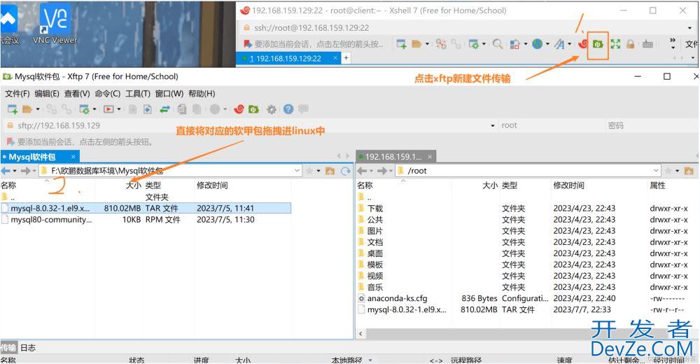 Linux中部署MySQL环境的四种方式图文详解