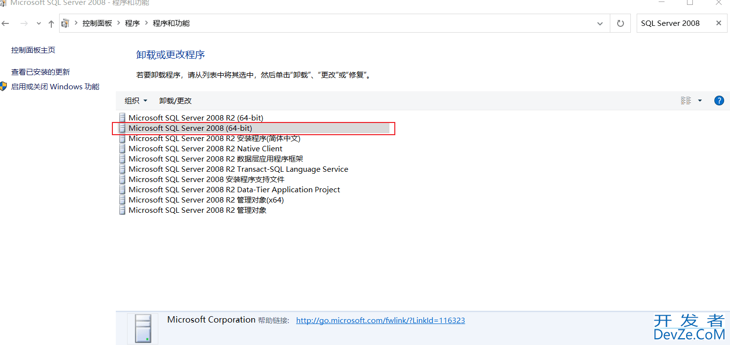 SQL Server 2008 R2完美卸载教程(亲测有用)