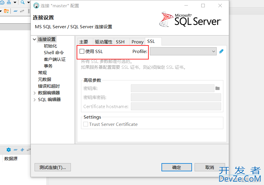 dbeaver配置SQL server连接实现