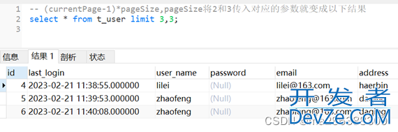 mysql数据库limit的四种用法小结