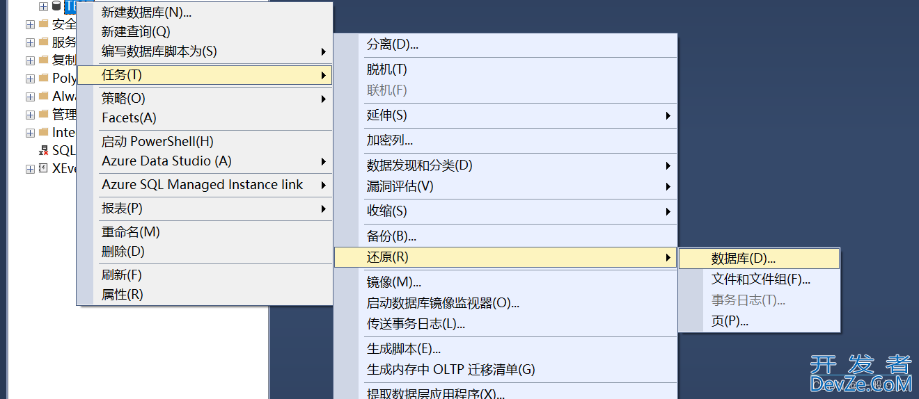 sql导入.back文件的实现