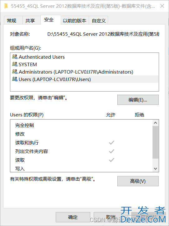 SQL Server2012附加数据库5120错误(拒绝访问)的解决方法