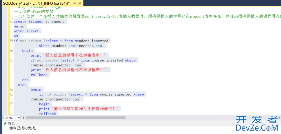 使用SQL语句创建触发器的实例