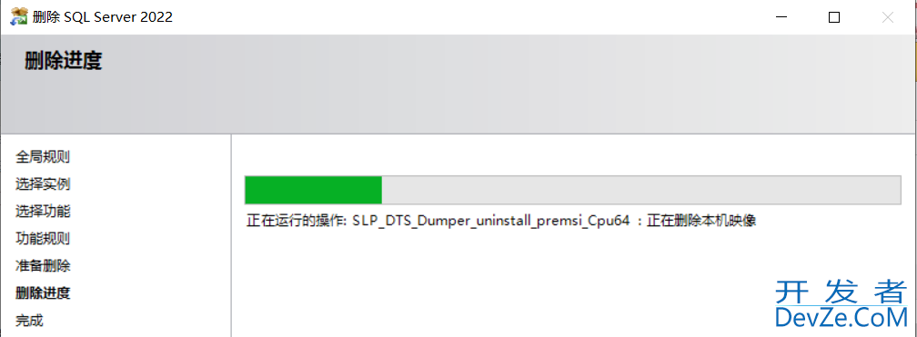 sql server2022彻底卸载全过程