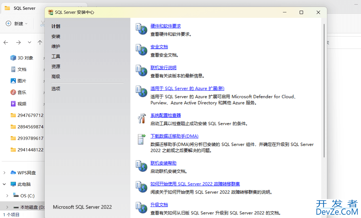 SQL Server2022版+SSMS下载安装教程(保姆级)