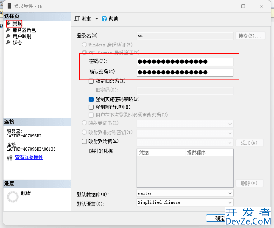 SQLServer2016 sa登录失败(错误代码18456)