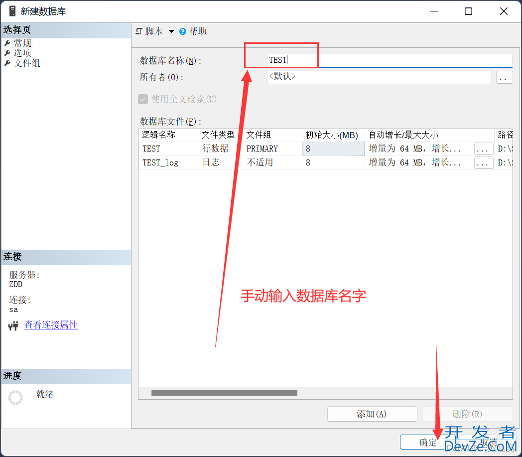 sql导入.back文件的实现