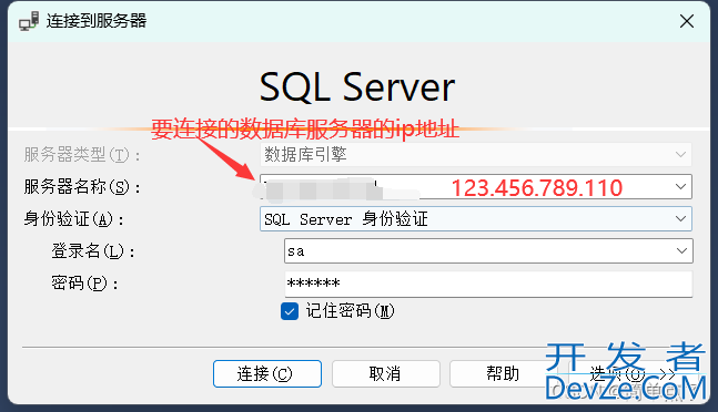 一文详解如何远程连接SQLServer数据库