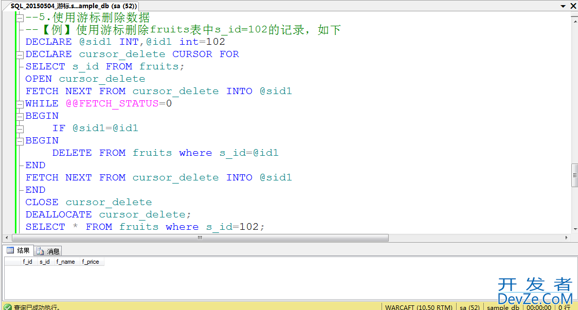 SQL Server基础教程之游标(Cursor)