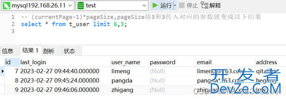 mysql数据库limit的四种用法小结