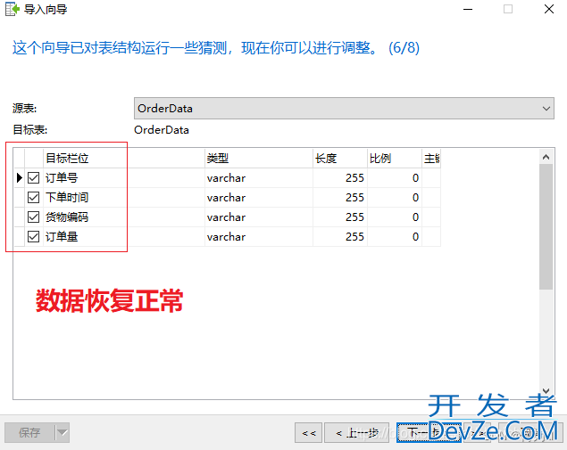 MySQL将CSV文件快速导入MySQL中的实现