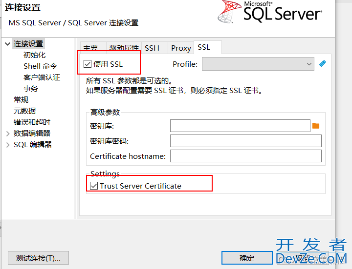 dbeaver配置SQL server连接实现