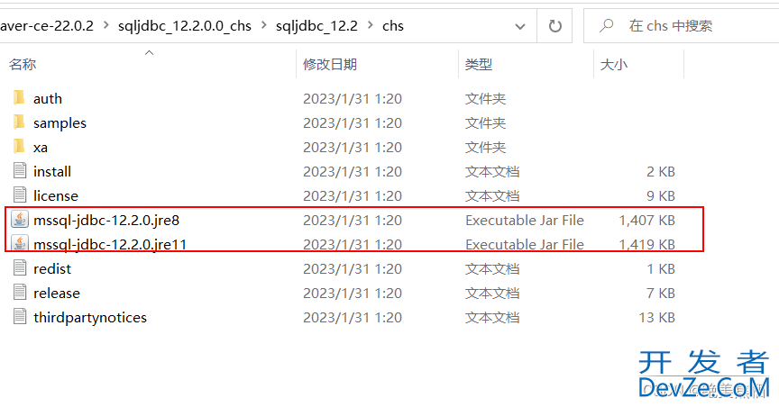 dbeaver配置SQL server连接实现