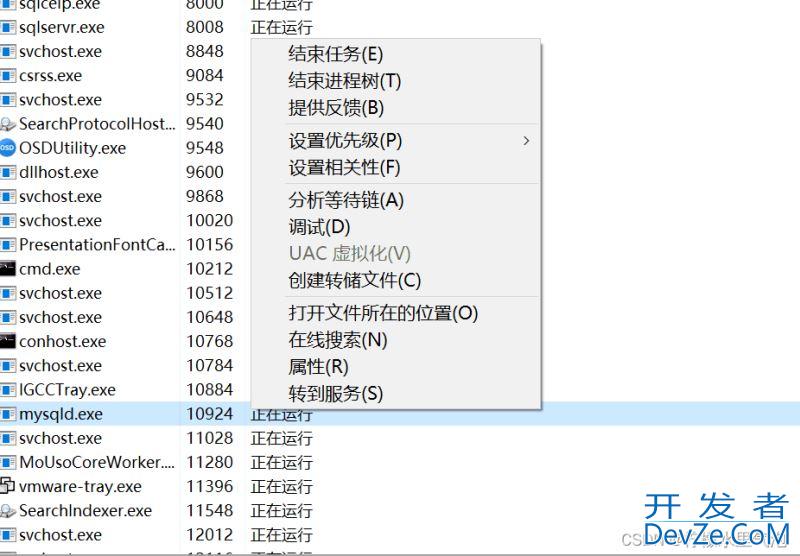 解决启动MySQL服务时出现＂mysql本地计算机上的MySQL服务启动后停止"的问题