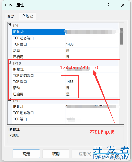 一文详解如何远程连接SQLServer数据库