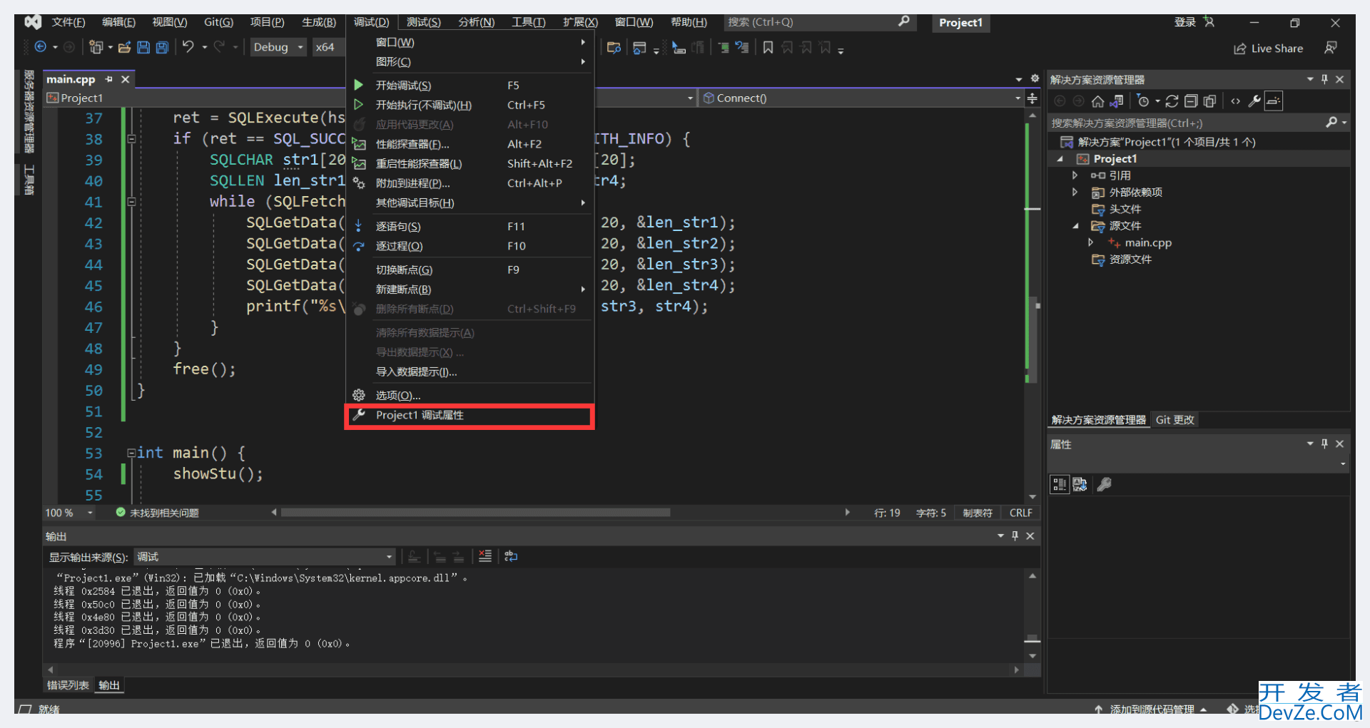 Visual Studio2022连接SQL Server数据库的详细图文教程