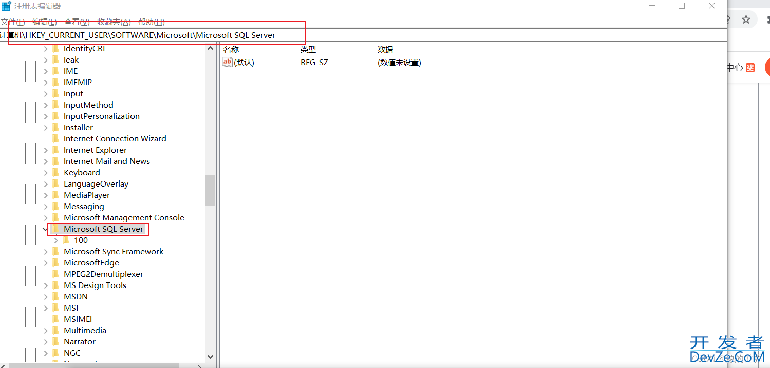 SQL Server 2008 R2完美卸载教程(亲测有用)