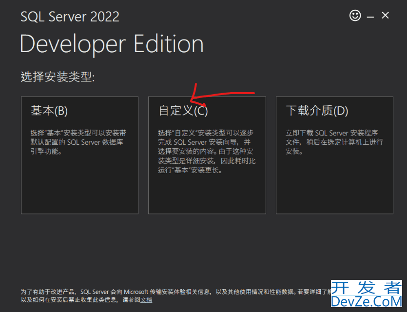 SQL Server2022版+SSMS下载安装教程(保姆级)