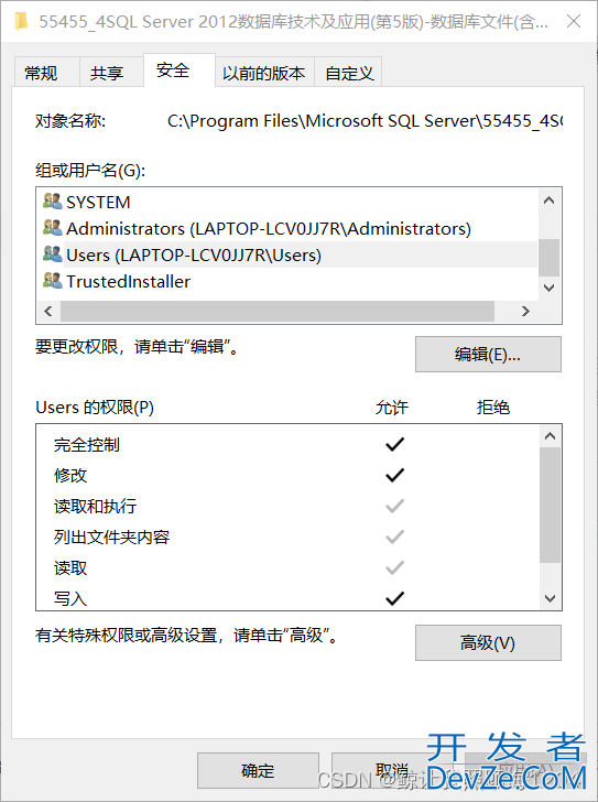 SQL Server2012附加数据库5120错误(拒绝访问)的解决方法