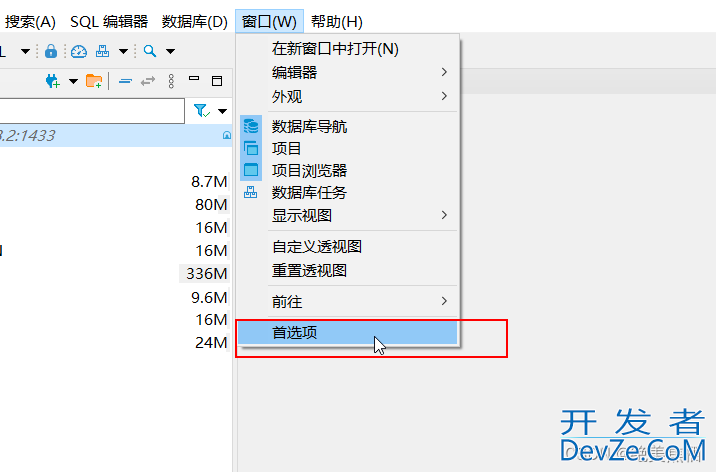 dbeaver配置SQL server连接实现