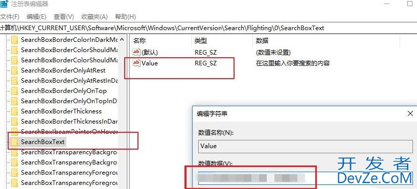 win10搜索框如何更改显示文字 win10搜索框更改显示文字教程