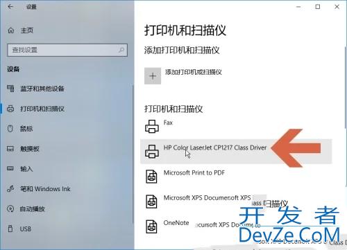 Win10如何查看打印机任务列表 Win10查看打印机任务列表的方法