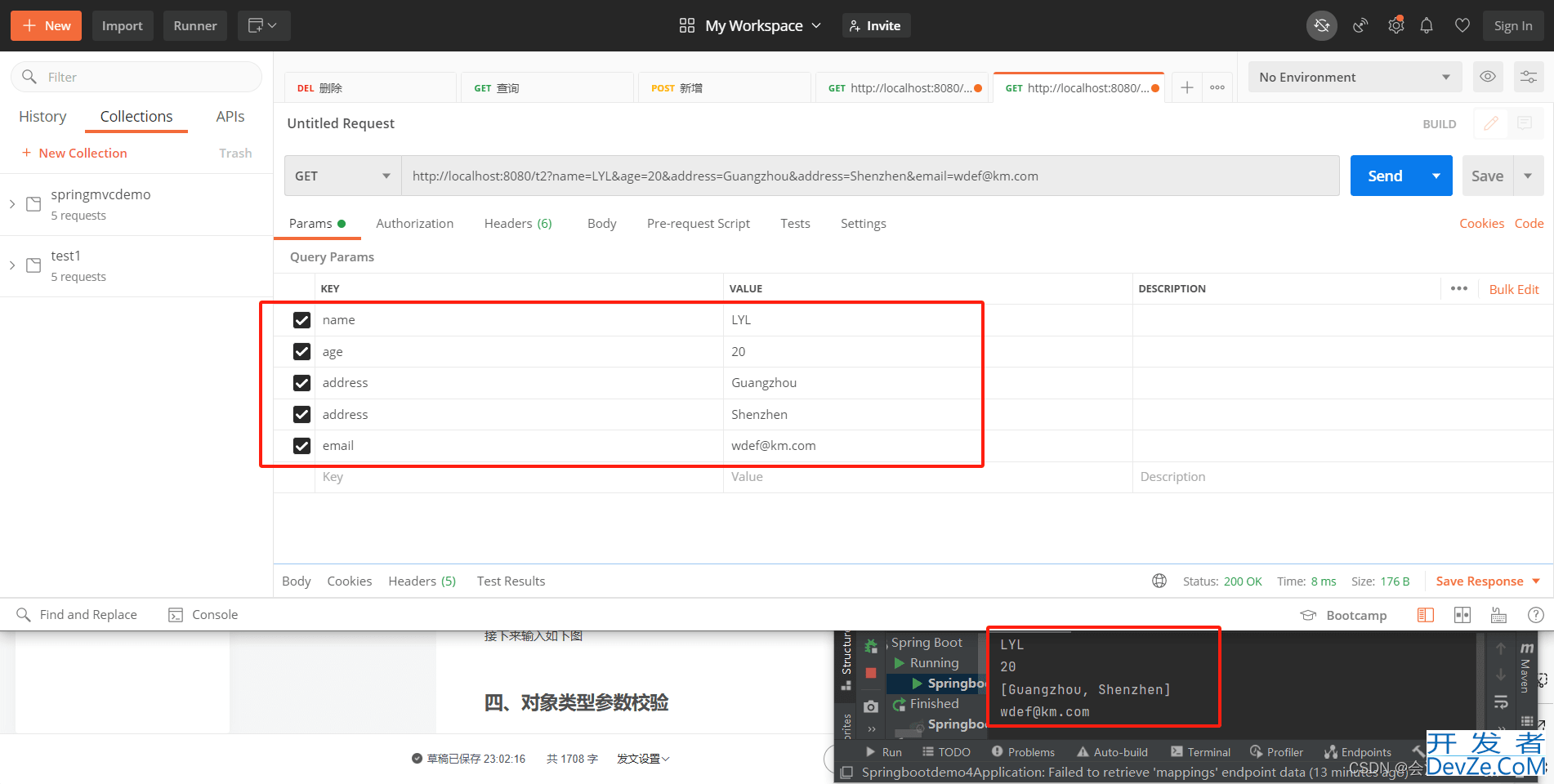 SpringBoot参数校验示例详解