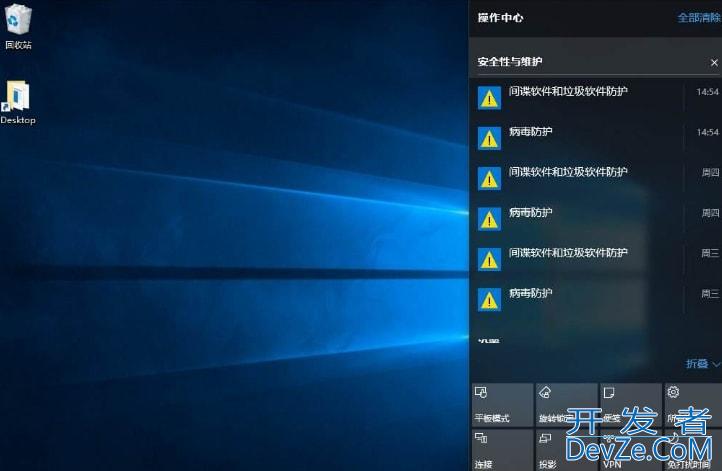 win10操作中心打不开怎么办 win10操作中心打不开的解决方法